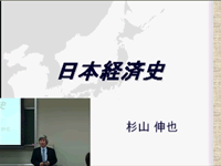 日本経済史