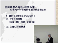 日本経済史