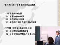 日本経済史