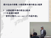 日本経済史