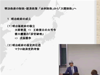 日本経済史