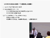 日本経済史