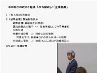 日本経済史