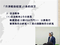 日本経済史