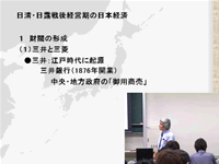 日本経済史
