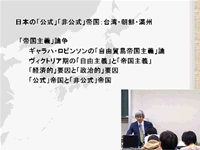 日本経済史