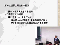 日本経済史