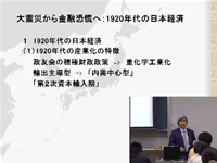日本経済史