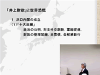 日本経済史