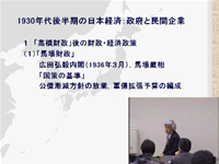 日本経済史