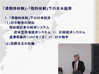日本経済史